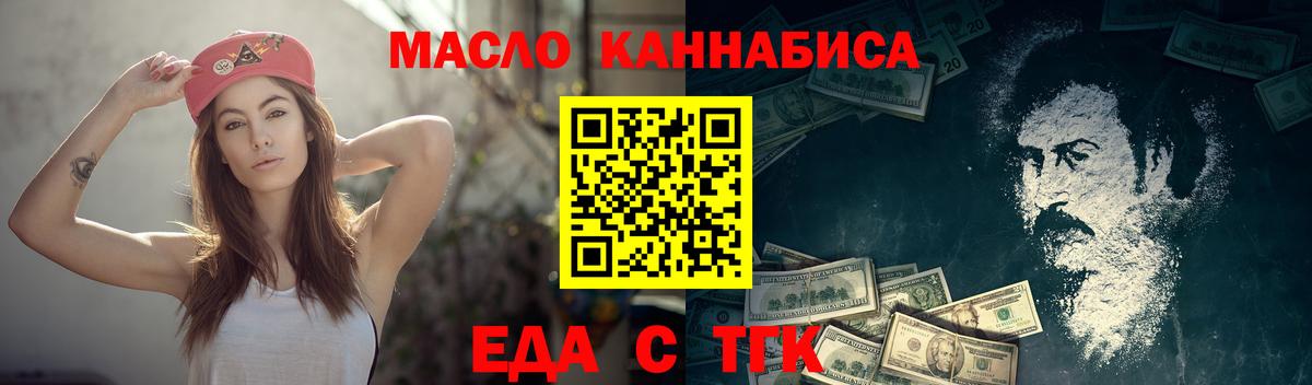 Canna-Cookies конопля  Вход с VPN  Мариинск 