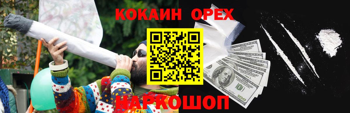 Cocaine Эквадор  Вход с VPN  COCAIN Колумбийский  Мариинск 