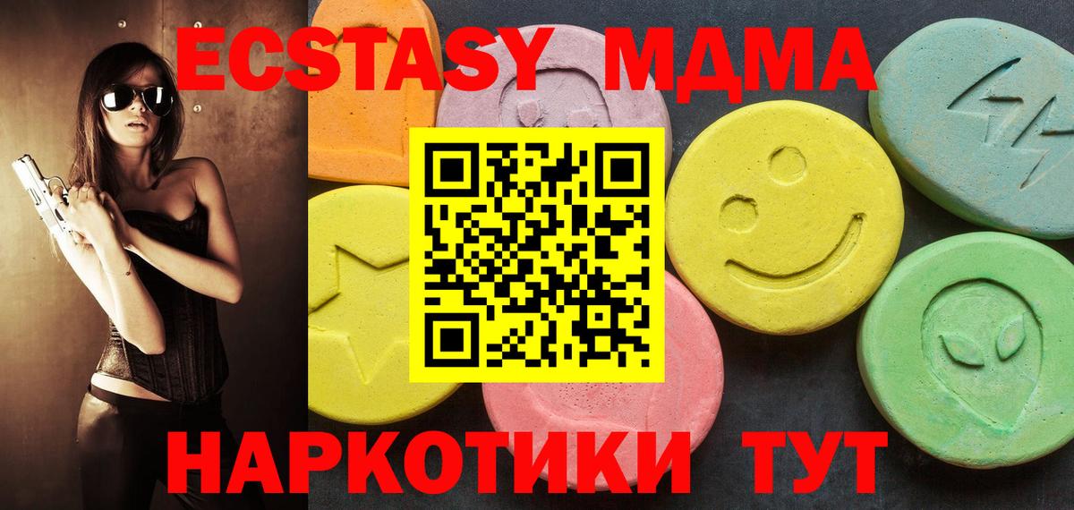 Ecstasy 280 MDMA  Вход с VPN  Мариинск  Экстази Cube 