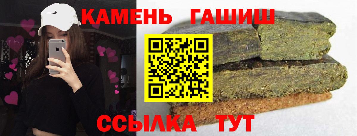 ГАШИШ индика сатива Мариинск