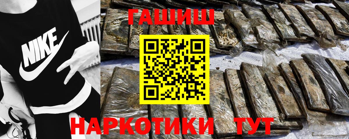 Мариинск  Гашиш VHQ  Гашиш хэш  Гашиш  Вход с VPN 