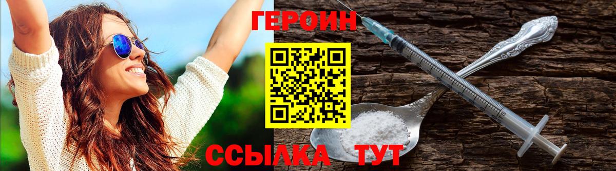 Героин Афган  Вход с VPN  Мариинск 