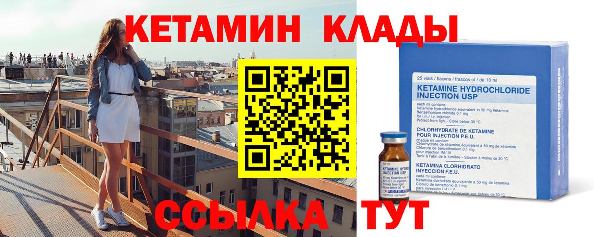 Кетамин VHQ  Вход с VPN  Мариинск  Кетамин ketamine 