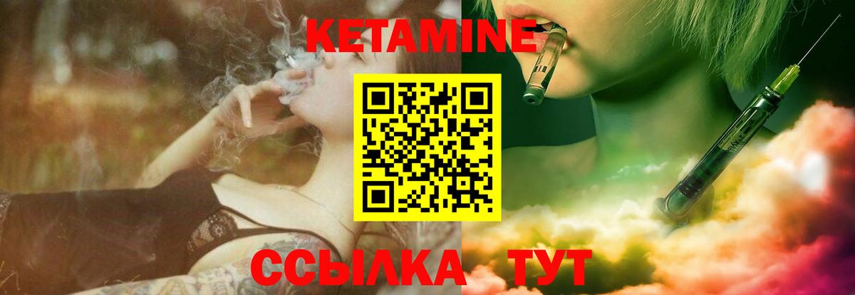 Кетамин VHQ Мариинск