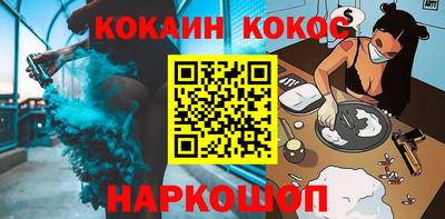 кокаин премиум Гусь-Хрустальный