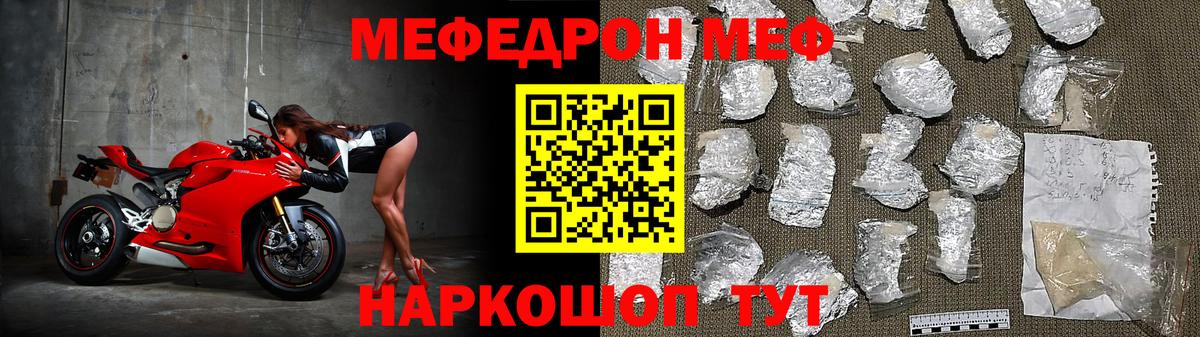 Мефедрон  Вход с VPN  Мариинск  МЯУ-МЯУ mephedrone  Меф  мега маркетплейс  МЕФ мяу мяу 