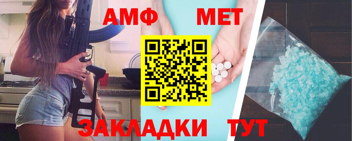 Метамфетамин витя Мариинск