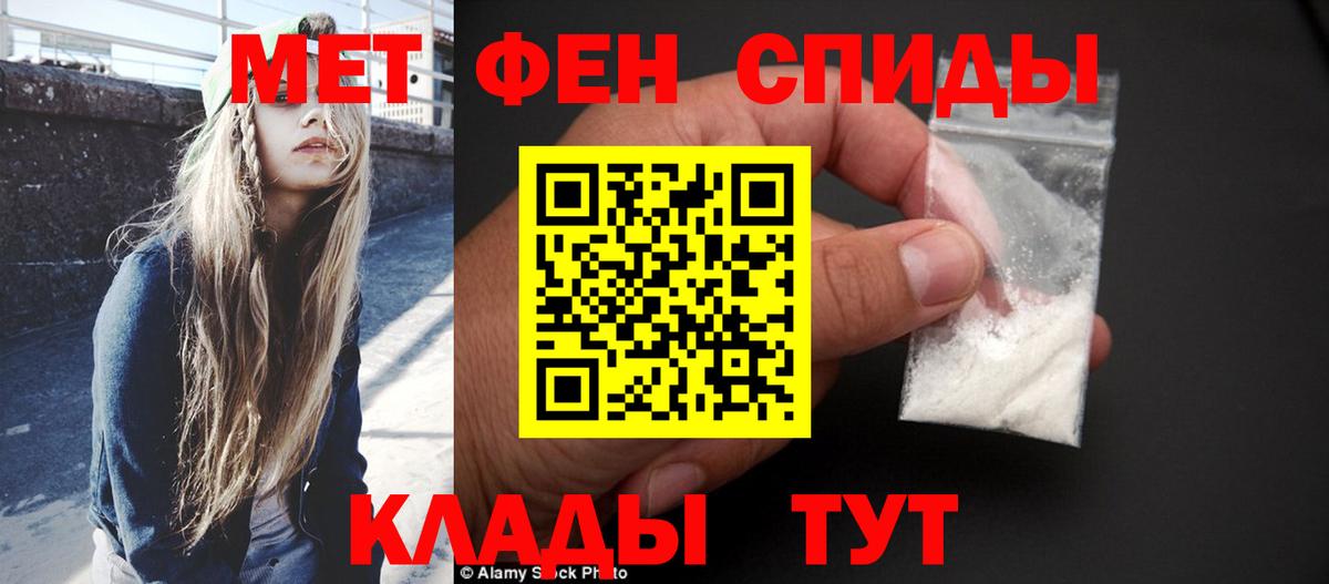 Мариинск  МЕТАМФЕТАМИН Methamphetamine  Вход с VPN 