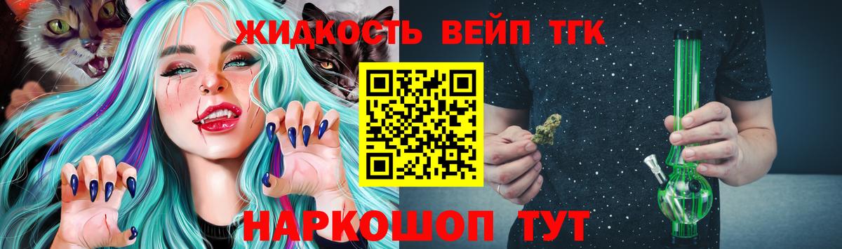 Мариинск  Дистиллят ТГК жижа  ТГК концентрат  Вход с VPN 